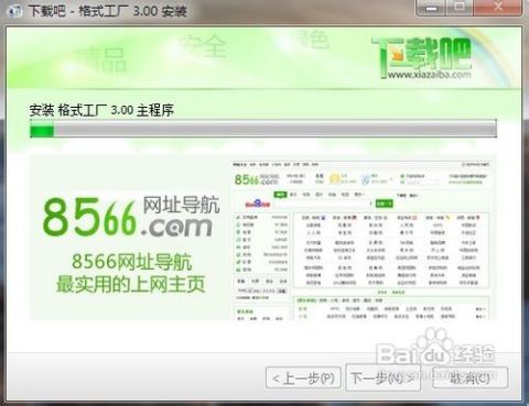怎樣安裝格式工廠 計算機(jī)軟件開發(fā)指南