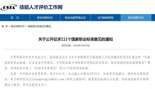美發師、婚介師、計算機軟件測試員等111個國家職業標準公示，計算機軟件開發標準引關注