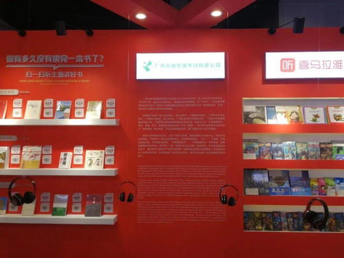 相約東博會，共賞文化盛宴 廣西出版?zhèn)髅郊瘓F數(shù)字文創(chuàng)首秀中國—東盟博覽會