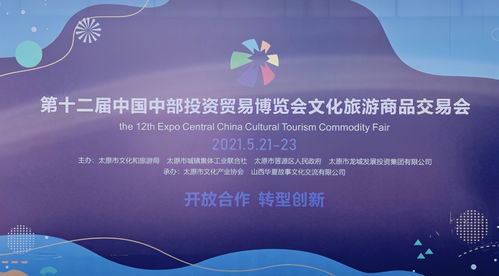 數(shù)字文化賦能文旅新消費——第十二屆中部博覽會文化旅游商品交易會側(cè)記