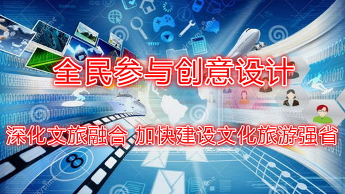 精彩山西·創意未來 第二屆山西省文化創意設計大賽全面啟動