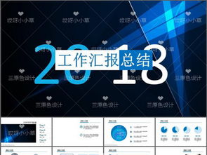 商務通用PPT模板 提升匯報與創(chuàng)意展示的必備工具