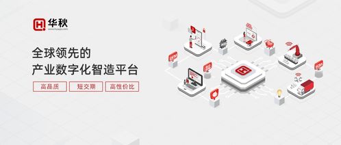 華秋榮膺2023年度中國智能生產(chǎn)杰出應用獎，一站式數(shù)智化服務引領電子產(chǎn)業(yè)創(chuàng)新升級